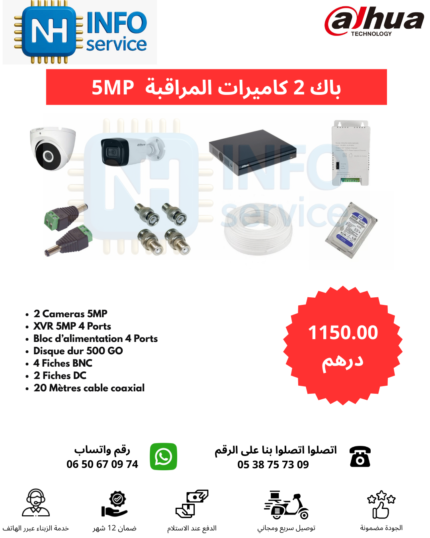 Pack 2 caméras Dahua 5MP