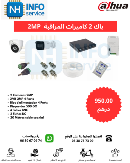 Pack 2 caméras 2MP DAHUA