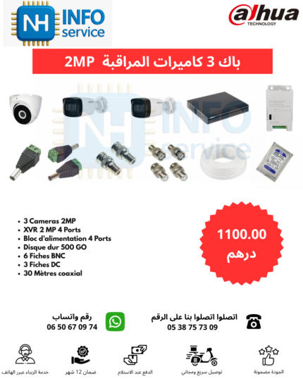 Pack 3 caméras 2MP DAHUA