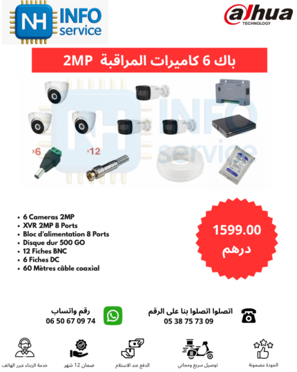 Pack 6 caméras 2MP DAHUA