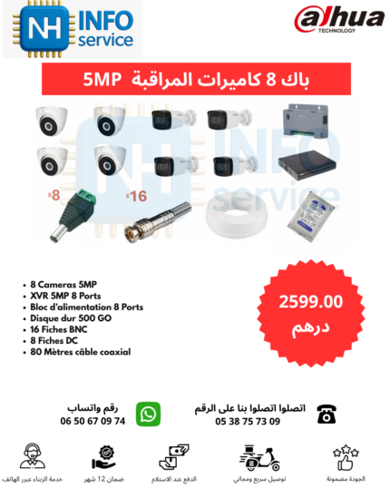 Pack 8 caméras 5MP DAHUA
